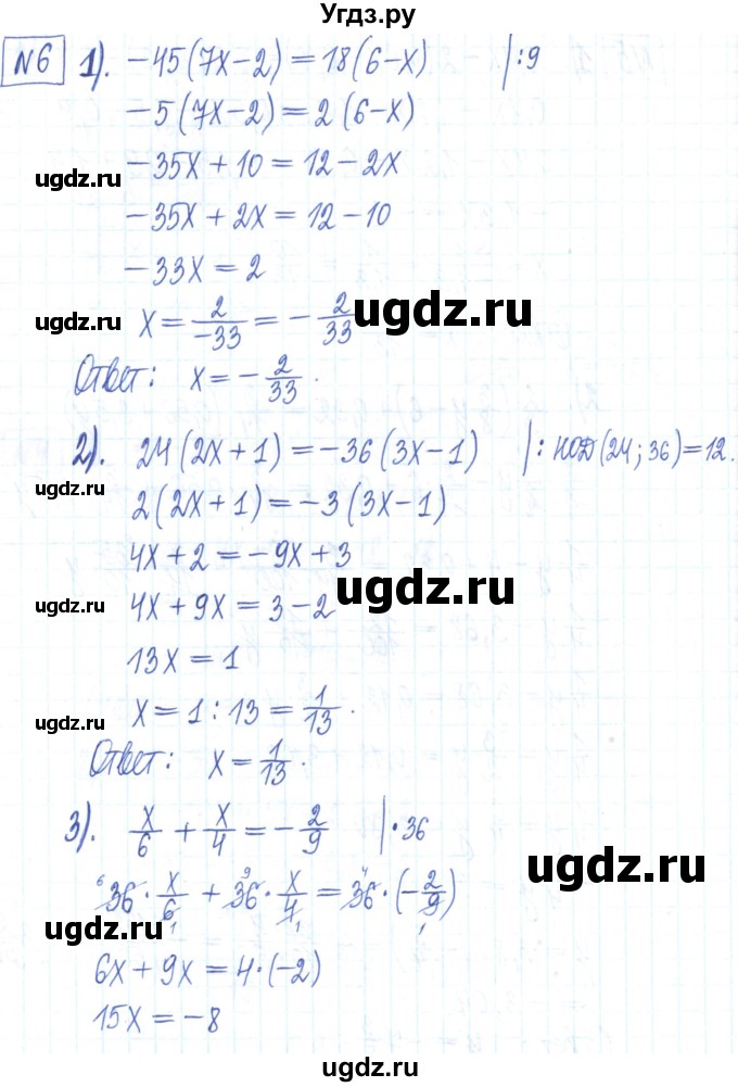 ГДЗ (Решебник) по алгебре 7 класс (рабочая тетрадь) Мерзляк А.Г. / параграф 2-номер / 6