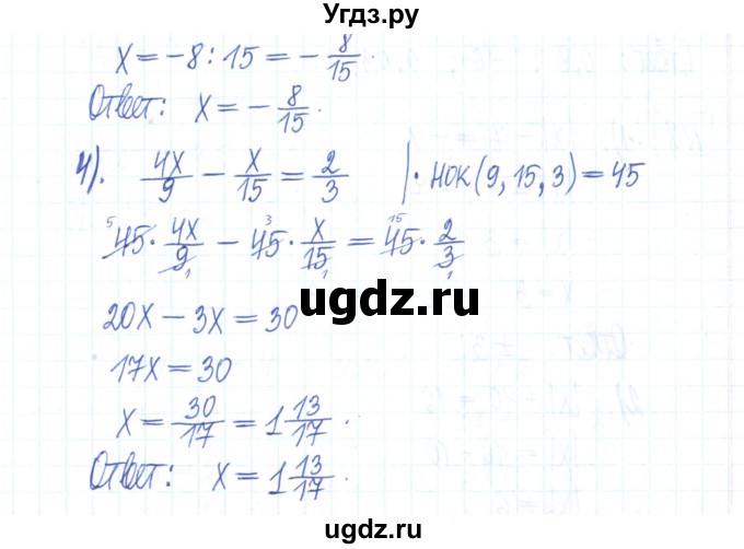 ГДЗ (Решебник) по алгебре 7 класс (рабочая тетрадь) Мерзляк А.Г. / параграф 2-номер / 6(продолжение 2)