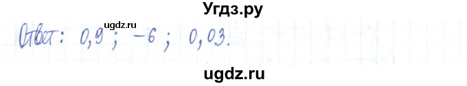 ГДЗ (Решебник) по алгебре 7 класс (рабочая тетрадь) Мерзляк А.Г. / параграф 2-номер / 7(продолжение 2)