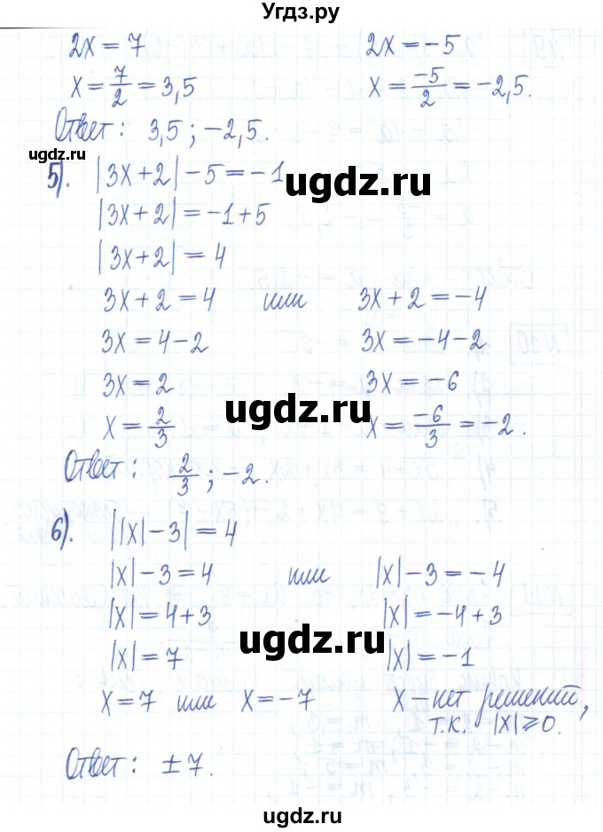 ГДЗ (Решебник) по алгебре 7 класс (рабочая тетрадь) Мерзляк А.Г. / параграф 2-номер / 8(продолжение 2)
