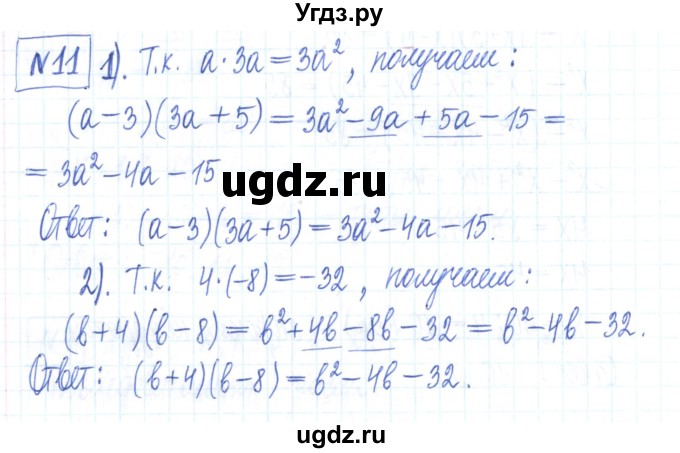 ГДЗ (Решебник) по алгебре 7 класс (рабочая тетрадь) Мерзляк А.Г. / параграф 11-номер / 11