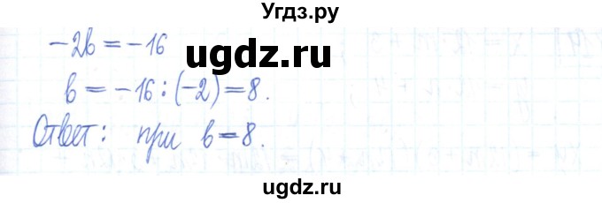 ГДЗ (Решебник) по алгебре 7 класс (рабочая тетрадь) Мерзляк А.Г. / параграф 11-номер / 12(продолжение 2)