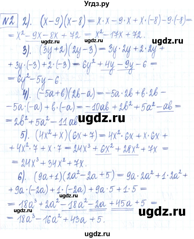 ГДЗ (Решебник) по алгебре 7 класс (рабочая тетрадь) Мерзляк А.Г. / параграф 11-номер / 2