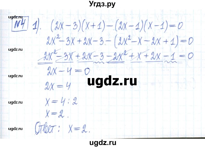 ГДЗ (Решебник) по алгебре 7 класс (рабочая тетрадь) Мерзляк А.Г. / параграф 11-номер / 4