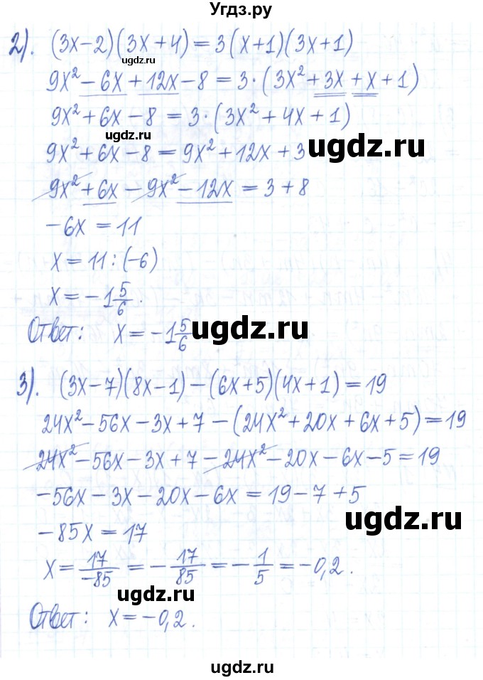 ГДЗ (Решебник) по алгебре 7 класс (рабочая тетрадь) Мерзляк А.Г. / параграф 11-номер / 4(продолжение 2)