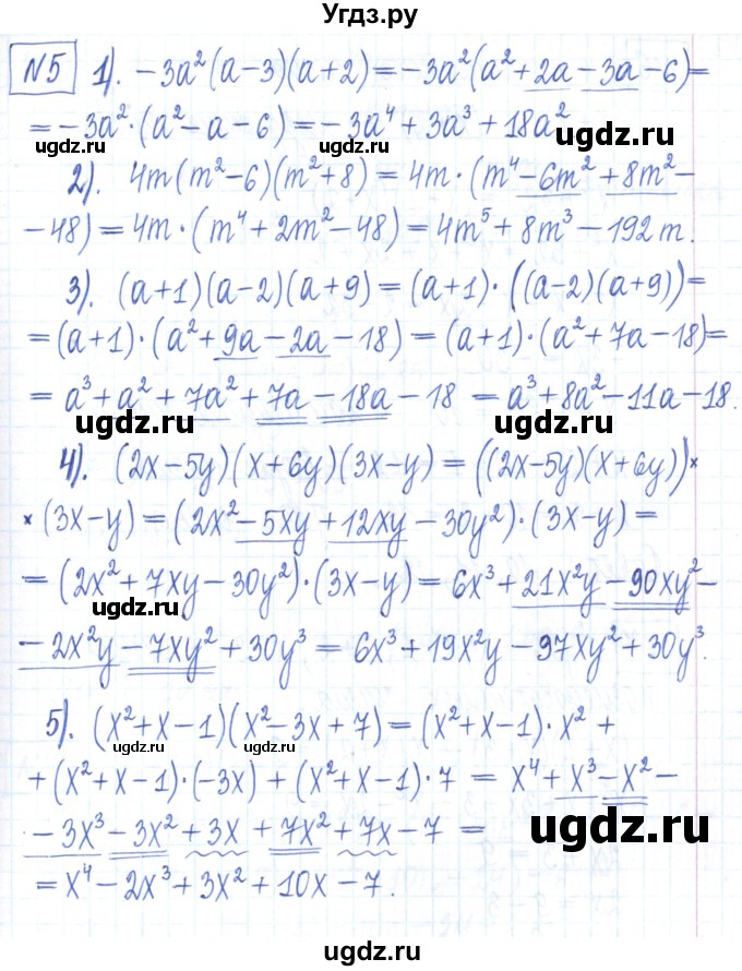 ГДЗ (Решебник) по алгебре 7 класс (рабочая тетрадь) Мерзляк А.Г. / параграф 11-номер / 5