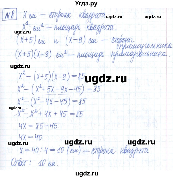ГДЗ (Решебник) по алгебре 7 класс (рабочая тетрадь) Мерзляк А.Г. / параграф 11-номер / 8