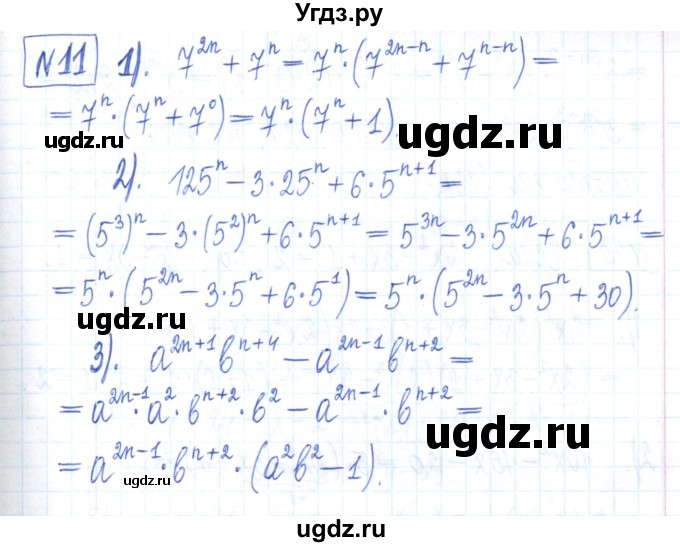 ГДЗ (Решебник) по алгебре 7 класс (рабочая тетрадь) Мерзляк А.Г. / параграф 12-номер / 11