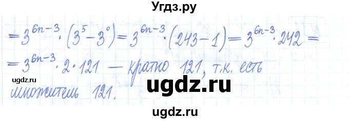 ГДЗ (Решебник) по алгебре 7 класс (рабочая тетрадь) Мерзляк А.Г. / параграф 12-номер / 12(продолжение 2)