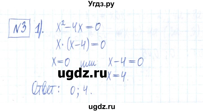 ГДЗ (Решебник) по алгебре 7 класс (рабочая тетрадь) Мерзляк А.Г. / параграф 12-номер / 3