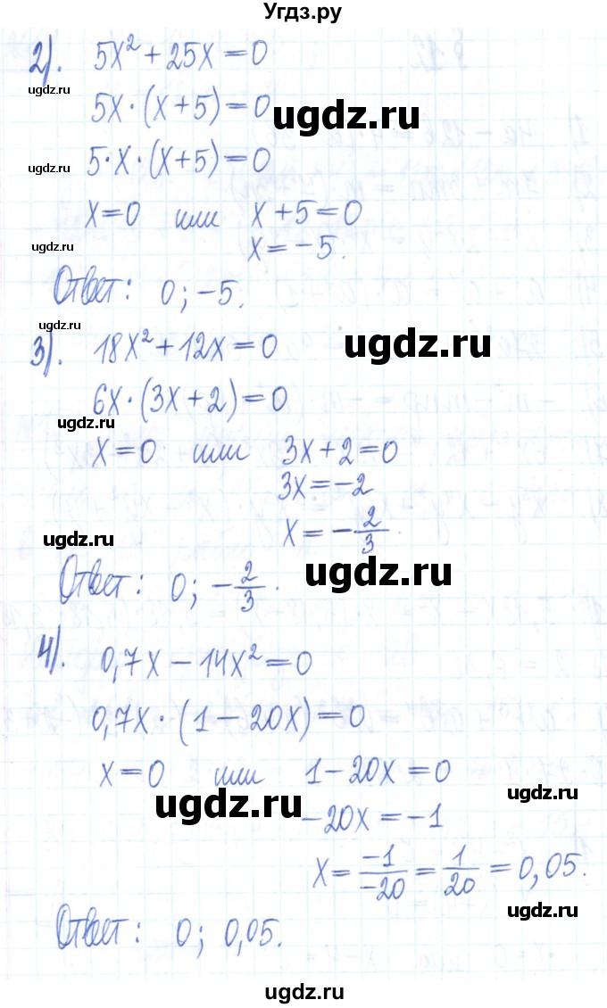 ГДЗ (Решебник) по алгебре 7 класс (рабочая тетрадь) Мерзляк А.Г. / параграф 12-номер / 3(продолжение 2)