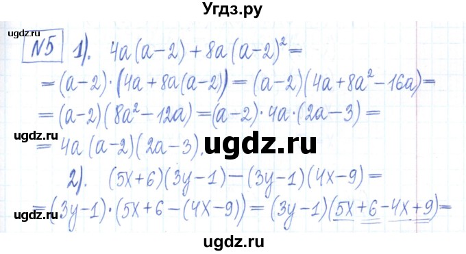 ГДЗ (Решебник) по алгебре 7 класс (рабочая тетрадь) Мерзляк А.Г. / параграф 12-номер / 5