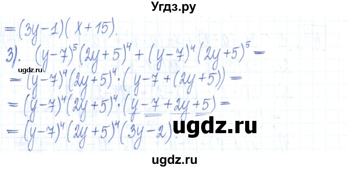 ГДЗ (Решебник) по алгебре 7 класс (рабочая тетрадь) Мерзляк А.Г. / параграф 12-номер / 5(продолжение 2)