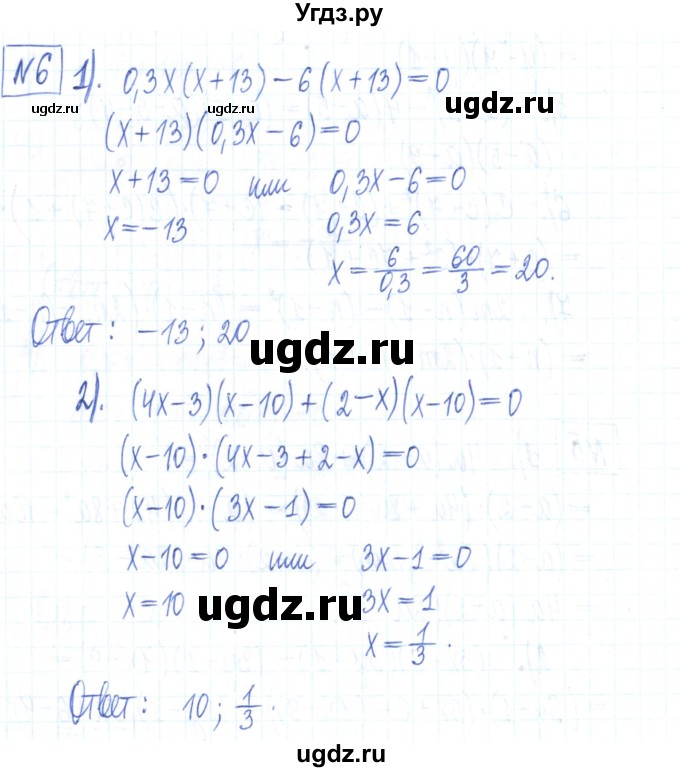 ГДЗ (Решебник) по алгебре 7 класс (рабочая тетрадь) Мерзляк А.Г. / параграф 12-номер / 6