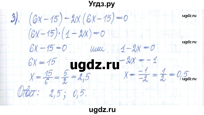 ГДЗ (Решебник) по алгебре 7 класс (рабочая тетрадь) Мерзляк А.Г. / параграф 12-номер / 6(продолжение 2)