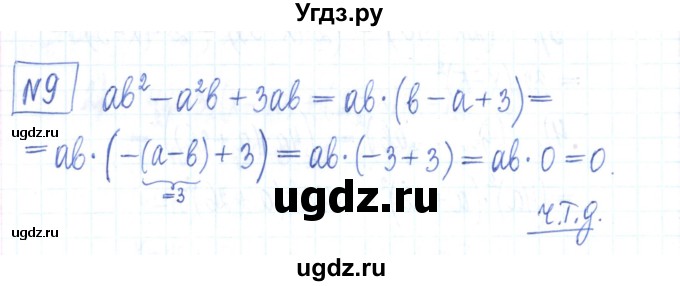 ГДЗ (Решебник) по алгебре 7 класс (рабочая тетрадь) Мерзляк А.Г. / параграф 12-номер / 9