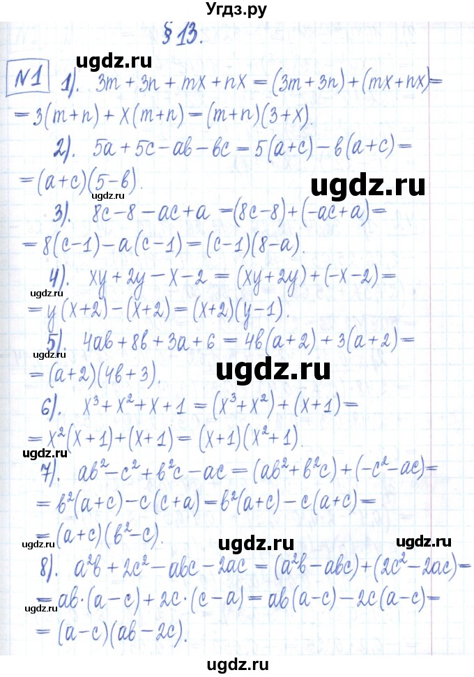 ГДЗ (Решебник) по алгебре 7 класс (рабочая тетрадь) Мерзляк А.Г. / параграф 13-номер / 1