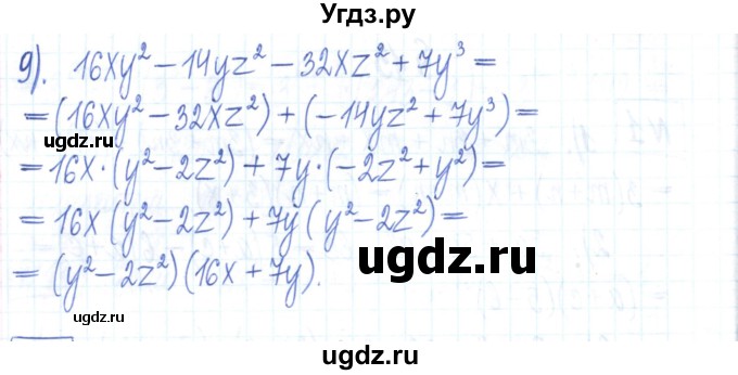 ГДЗ (Решебник) по алгебре 7 класс (рабочая тетрадь) Мерзляк А.Г. / параграф 13-номер / 1(продолжение 2)