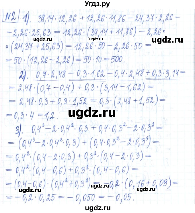 ГДЗ (Решебник) по алгебре 7 класс (рабочая тетрадь) Мерзляк А.Г. / параграф 13-номер / 2