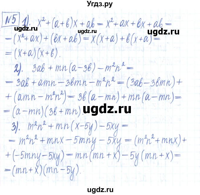 ГДЗ (Решебник) по алгебре 7 класс (рабочая тетрадь) Мерзляк А.Г. / параграф 13-номер / 5