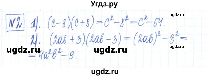 ГДЗ (Решебник) по алгебре 7 класс (рабочая тетрадь) Мерзляк А.Г. / параграф 14-номер / 2