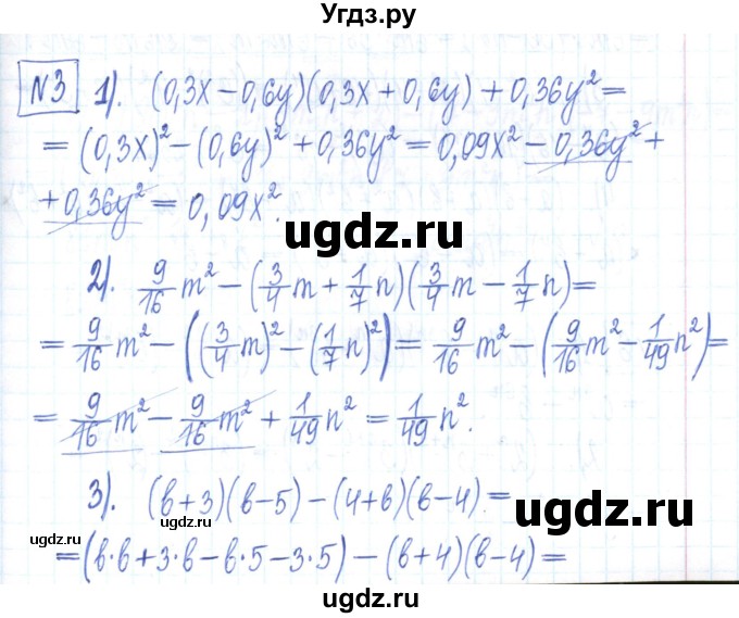 ГДЗ (Решебник) по алгебре 7 класс (рабочая тетрадь) Мерзляк А.Г. / параграф 14-номер / 3