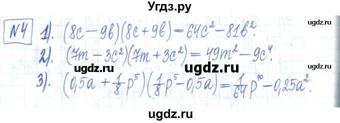 ГДЗ (Решебник) по алгебре 7 класс (рабочая тетрадь) Мерзляк А.Г. / параграф 14-номер / 4