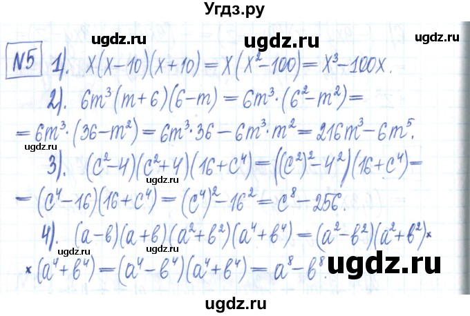 ГДЗ (Решебник) по алгебре 7 класс (рабочая тетрадь) Мерзляк А.Г. / параграф 14-номер / 5