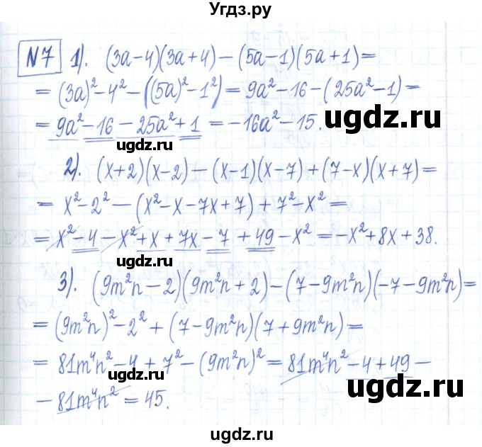 ГДЗ (Решебник) по алгебре 7 класс (рабочая тетрадь) Мерзляк А.Г. / параграф 14-номер / 7