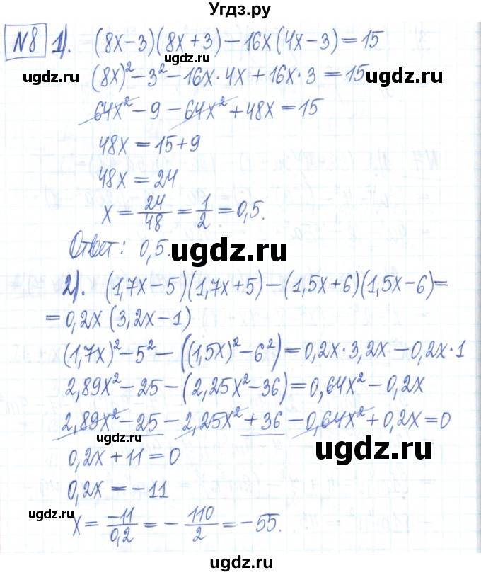 ГДЗ (Решебник) по алгебре 7 класс (рабочая тетрадь) Мерзляк А.Г. / параграф 14-номер / 8