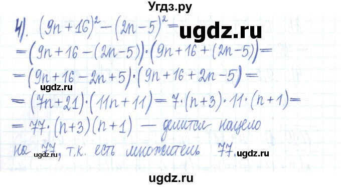 ГДЗ (Решебник) по алгебре 7 класс (рабочая тетрадь) Мерзляк А.Г. / параграф 15-номер / 10(продолжение 2)