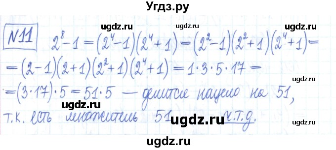 ГДЗ (Решебник) по алгебре 7 класс (рабочая тетрадь) Мерзляк А.Г. / параграф 15-номер / 11