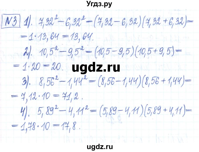 ГДЗ (Решебник) по алгебре 7 класс (рабочая тетрадь) Мерзляк А.Г. / параграф 15-номер / 3