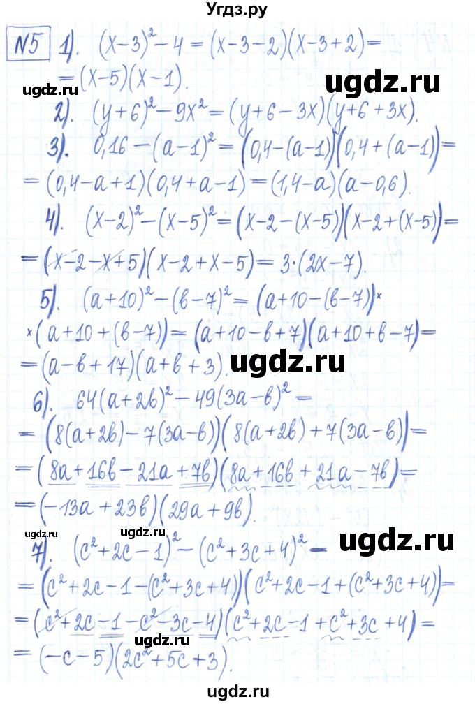 ГДЗ (Решебник) по алгебре 7 класс (рабочая тетрадь) Мерзляк А.Г. / параграф 15-номер / 5