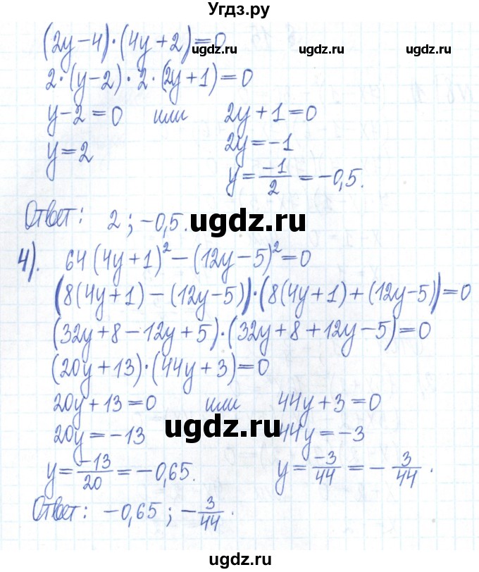 ГДЗ (Решебник) по алгебре 7 класс (рабочая тетрадь) Мерзляк А.Г. / параграф 15-номер / 8(продолжение 2)