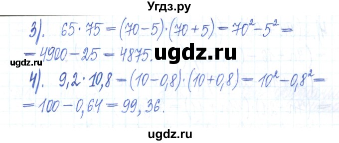 ГДЗ (Решебник) по алгебре 7 класс (рабочая тетрадь) Мерзляк А.Г. / параграф 15-номер / 9(продолжение 2)