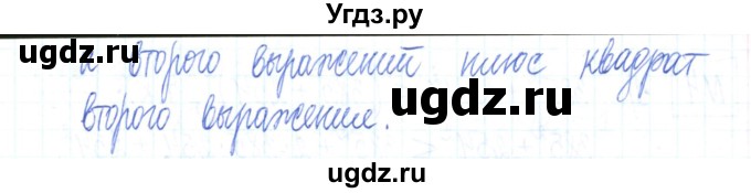 ГДЗ (Решебник) по алгебре 7 класс (рабочая тетрадь) Мерзляк А.Г. / параграф 16-номер / 1(продолжение 2)