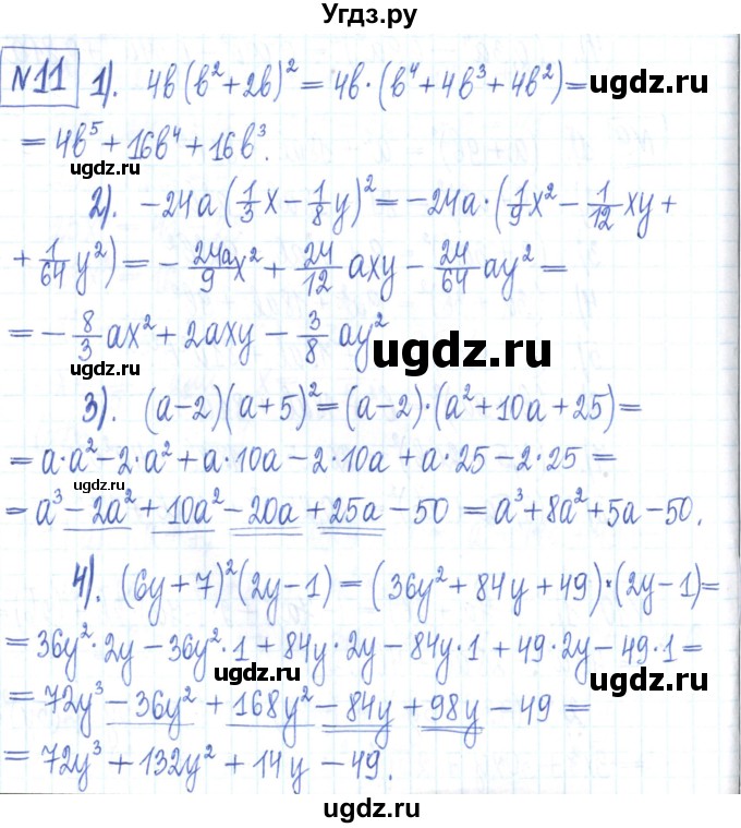 ГДЗ (Решебник) по алгебре 7 класс (рабочая тетрадь) Мерзляк А.Г. / параграф 16-номер / 11