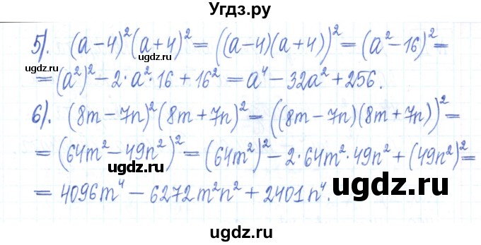 ГДЗ (Решебник) по алгебре 7 класс (рабочая тетрадь) Мерзляк А.Г. / параграф 16-номер / 11(продолжение 2)