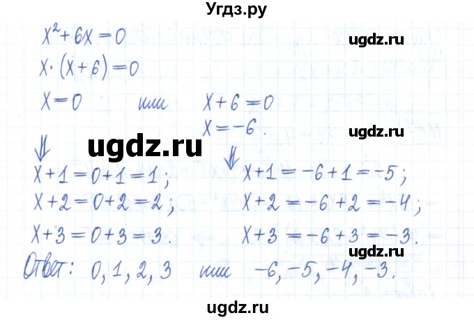 ГДЗ (Решебник) по алгебре 7 класс (рабочая тетрадь) Мерзляк А.Г. / параграф 16-номер / 14(продолжение 2)