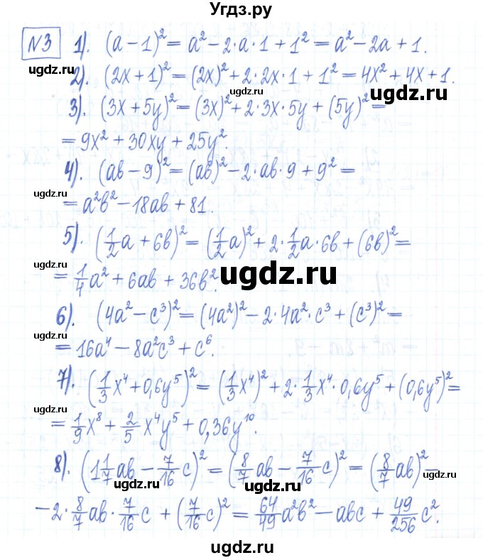 ГДЗ (Решебник) по алгебре 7 класс (рабочая тетрадь) Мерзляк А.Г. / параграф 16-номер / 3