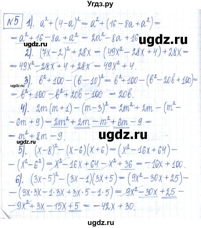 ГДЗ (Решебник) по алгебре 7 класс (рабочая тетрадь) Мерзляк А.Г. / параграф 16-номер / 5