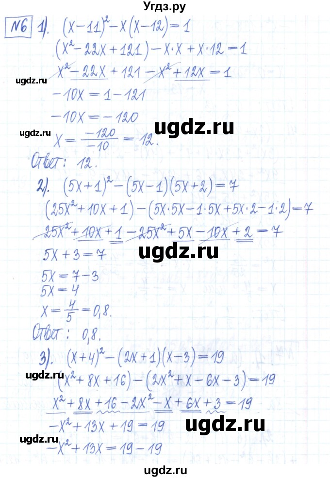 ГДЗ (Решебник) по алгебре 7 класс (рабочая тетрадь) Мерзляк А.Г. / параграф 16-номер / 6