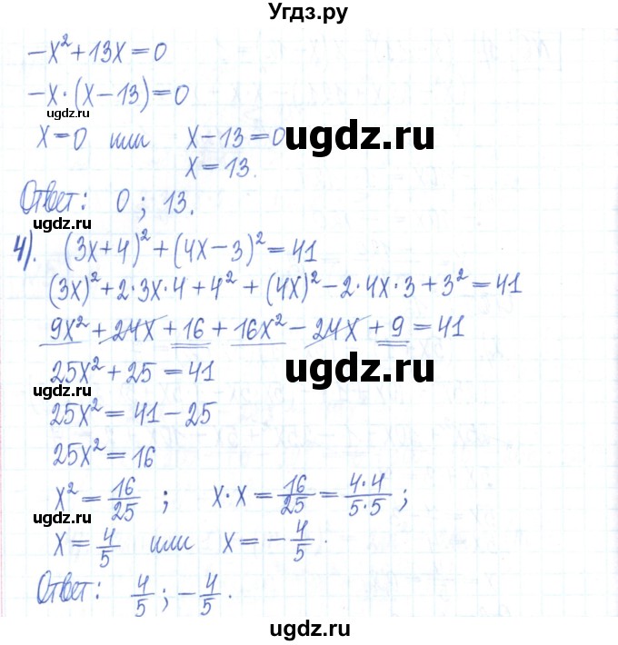 ГДЗ (Решебник) по алгебре 7 класс (рабочая тетрадь) Мерзляк А.Г. / параграф 16-номер / 6(продолжение 2)