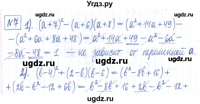 ГДЗ (Решебник) по алгебре 7 класс (рабочая тетрадь) Мерзляк А.Г. / параграф 16-номер / 7