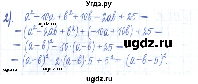 ГДЗ (Решебник) по алгебре 7 класс (рабочая тетрадь) Мерзляк А.Г. / параграф 17-номер / 12(продолжение 2)