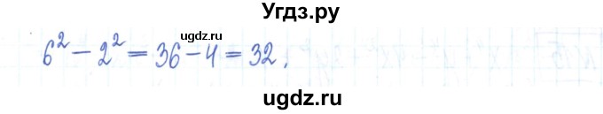 ГДЗ (Решебник) по алгебре 7 класс (рабочая тетрадь) Мерзляк А.Г. / параграф 17-номер / 13(продолжение 2)