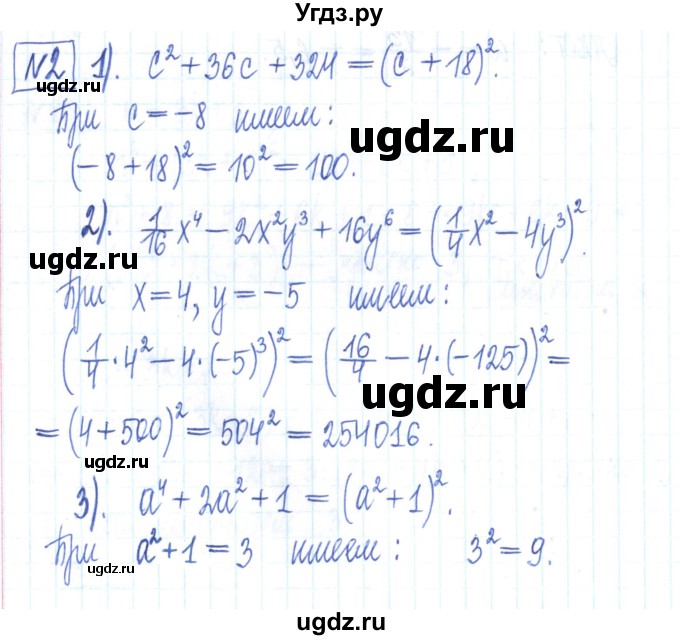 ГДЗ (Решебник) по алгебре 7 класс (рабочая тетрадь) Мерзляк А.Г. / параграф 17-номер / 2