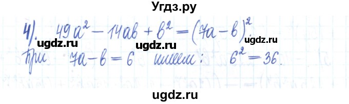 ГДЗ (Решебник) по алгебре 7 класс (рабочая тетрадь) Мерзляк А.Г. / параграф 17-номер / 2(продолжение 2)