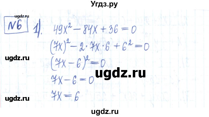 ГДЗ (Решебник) по алгебре 7 класс (рабочая тетрадь) Мерзляк А.Г. / параграф 17-номер / 6